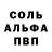 МЕТАМФЕТАМИН пудра Milana Sergeychuk