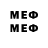МЕФ mephedrone MarkForsait