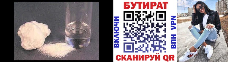 БУТИРАТ 99%  где продают   Чехов 