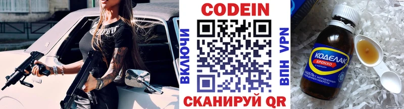 Кодеиновый сироп Lean напиток Lean (лин)  сколько стоит  Чехов 