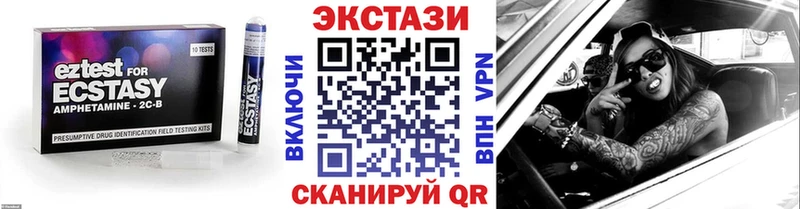 Ecstasy таблы  наркота  Чехов 