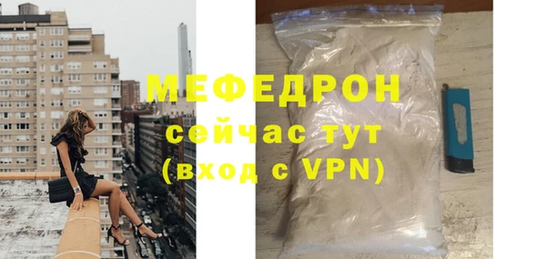 мефедрон Каменск-Шахтинский