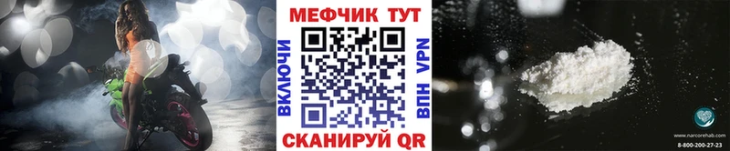 Мефедрон мука Чехов