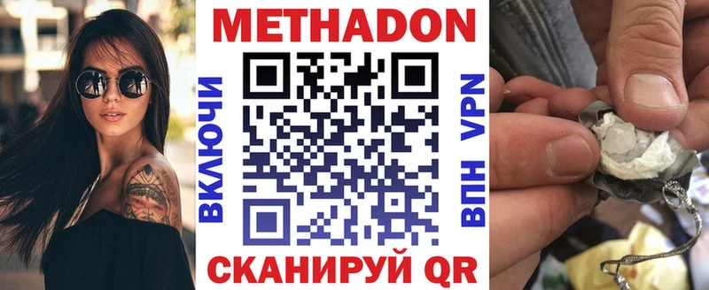 Метадон белоснежный  где найти наркотики  Чехов 
